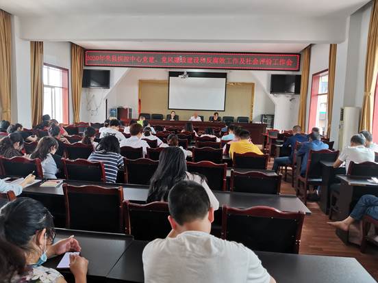 荣县疾病预防控制中心召开2020年党建工作会