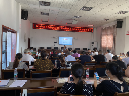 荣县召开2022年结核病防治工作培训会